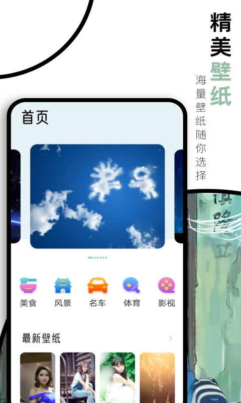 口袋壁纸app