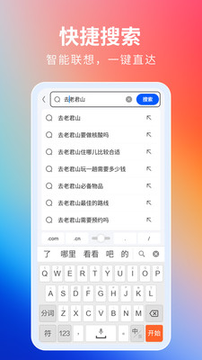 飞觅浏览器appVIP版