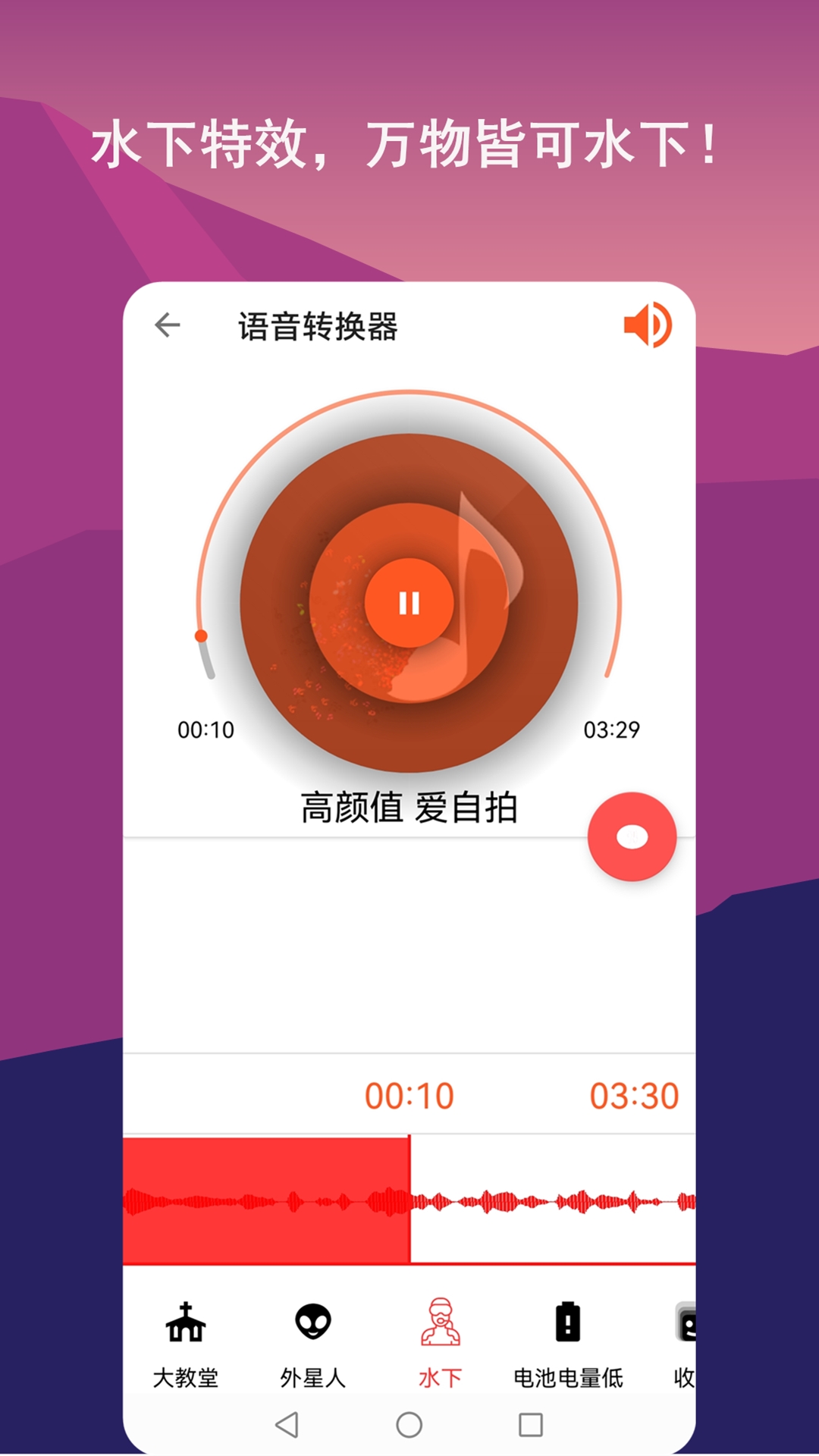 音频剪辑labappVIP版