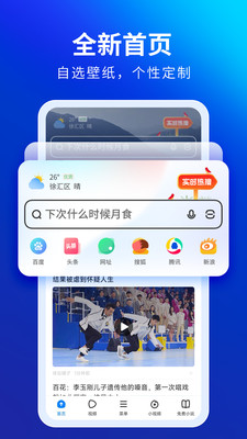 飞觅浏览器app