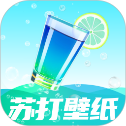 苏打壁纸app