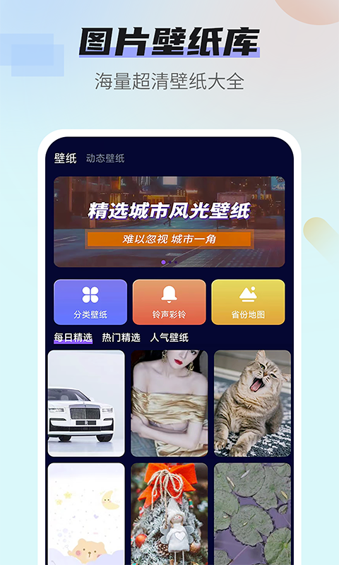 番茄动态壁纸app