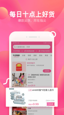 柚子街app