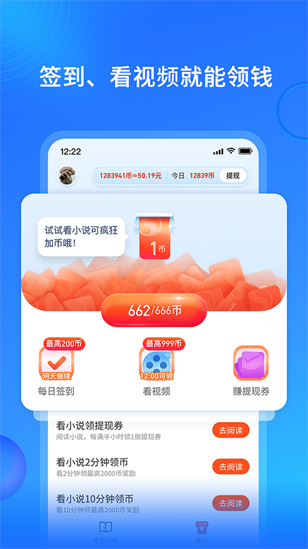 搜狗免费小说app下载