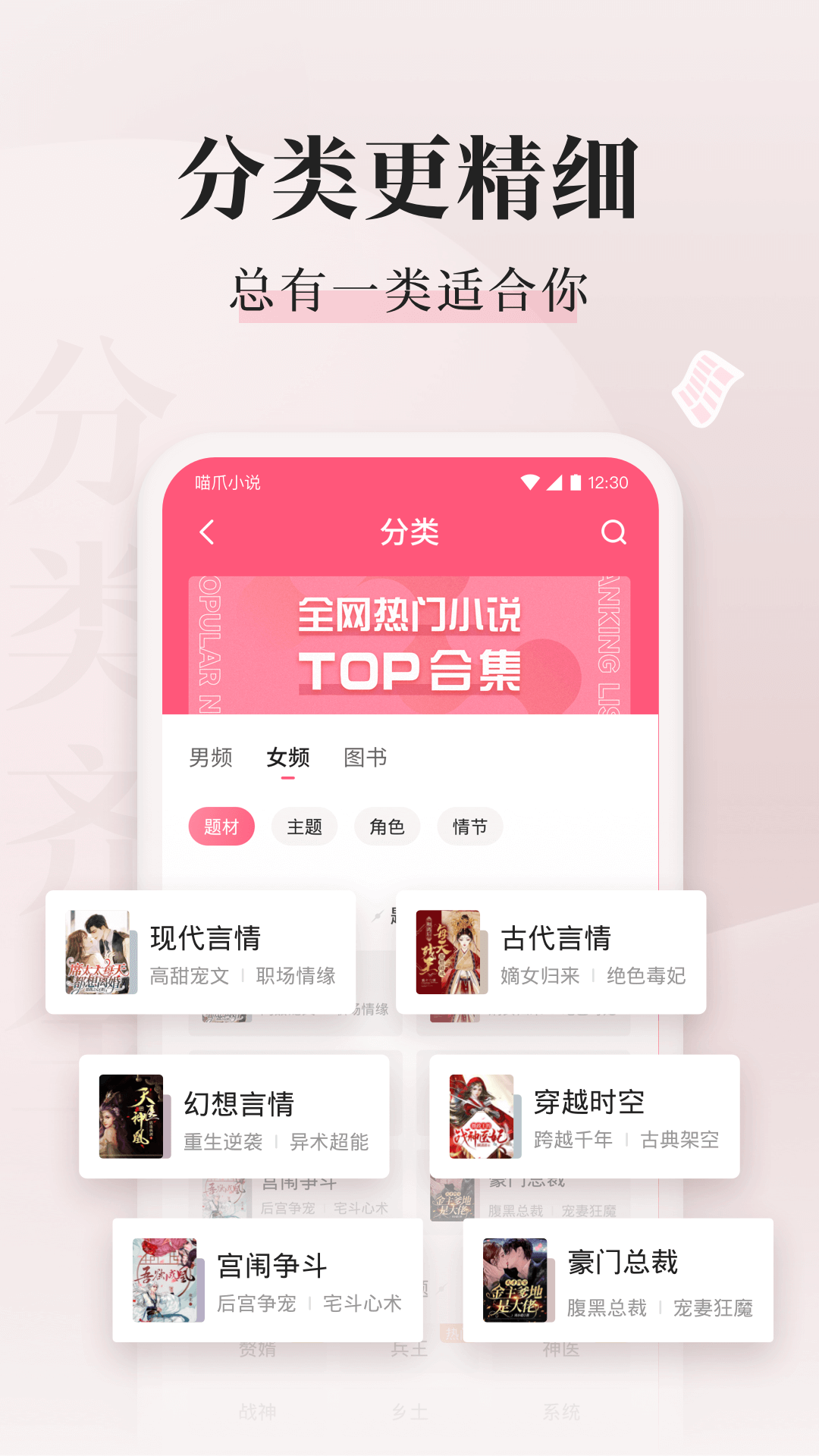 喵爪小说appVIP版