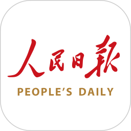 人民日报app