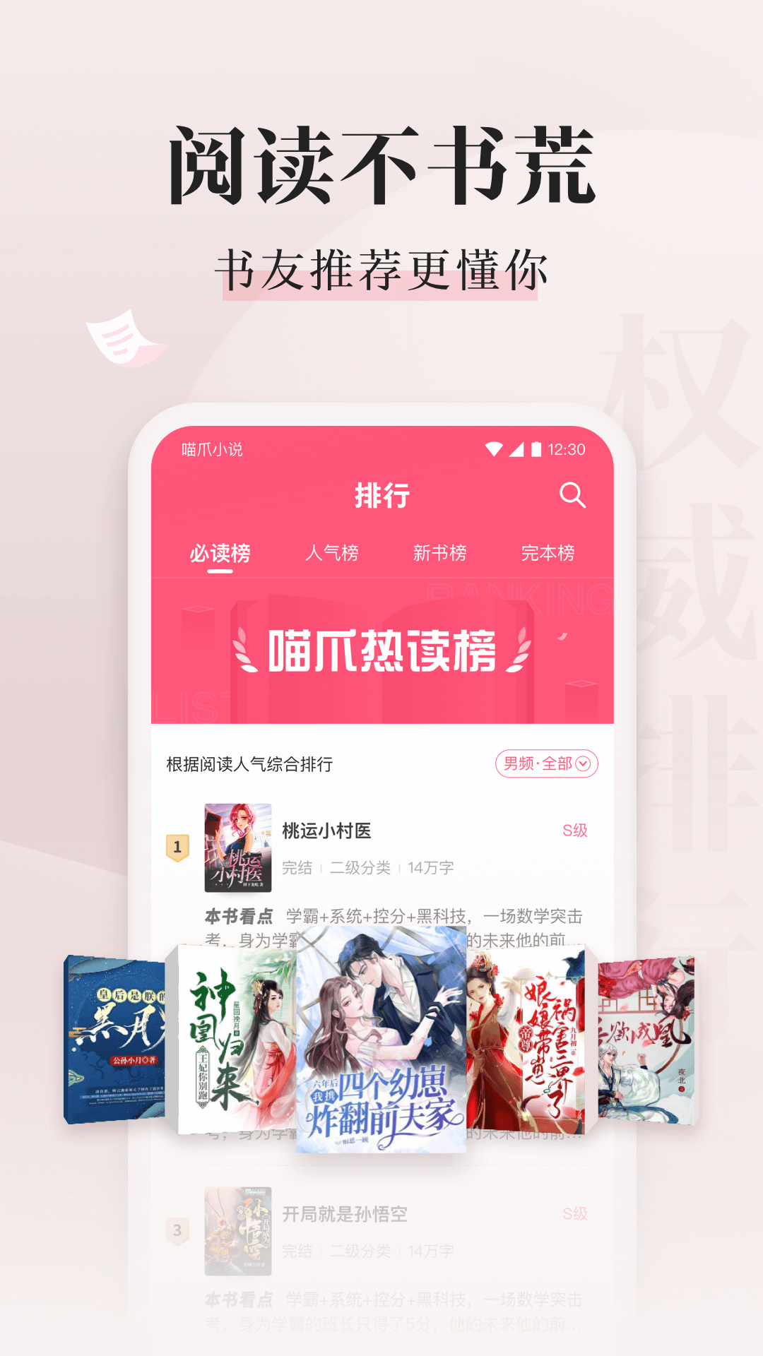 喵爪小说app最新版