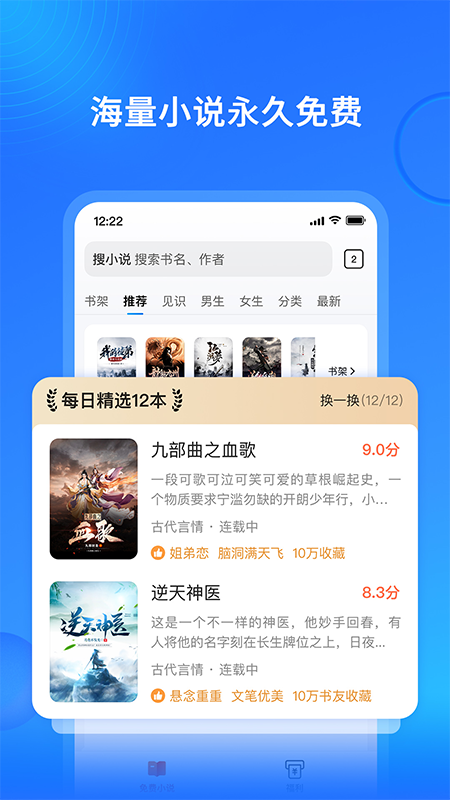 搜狗免费小说app最新版