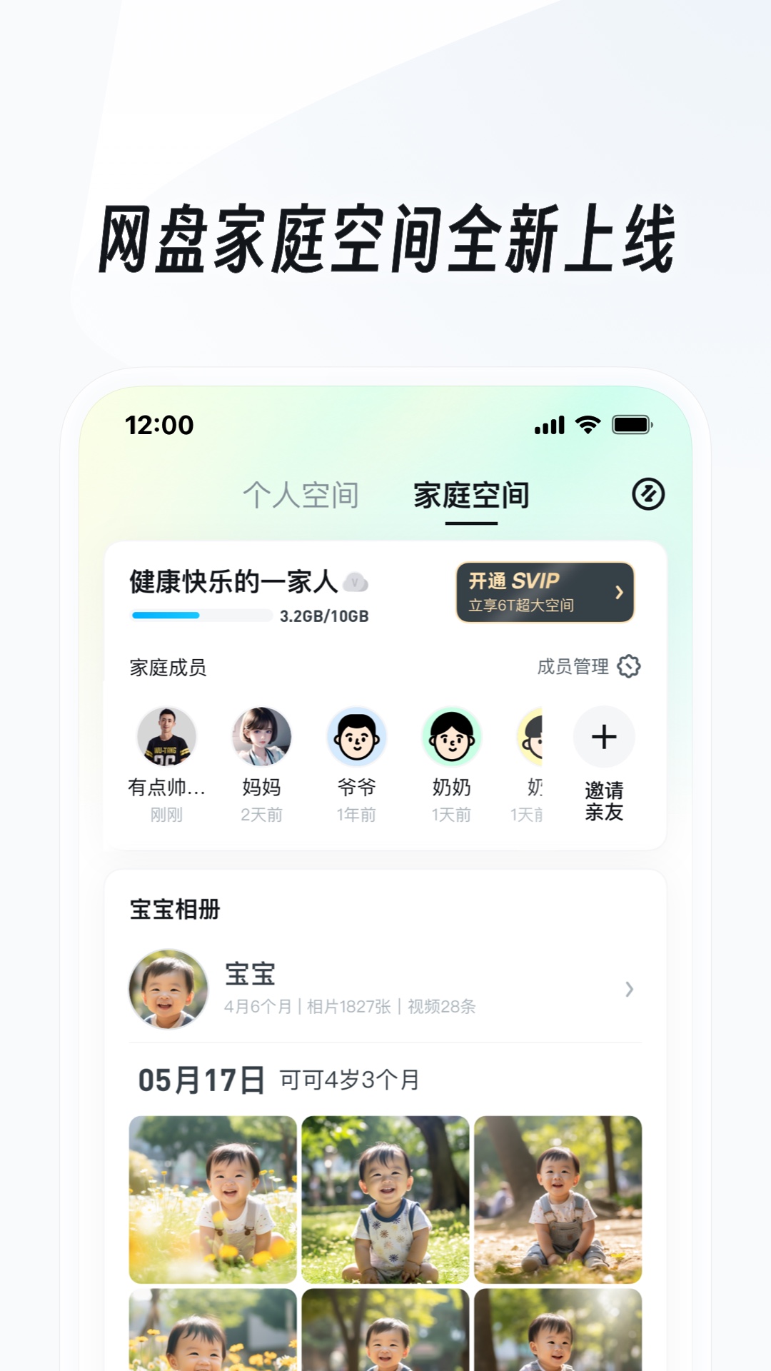 UC浏览器app官方版下载