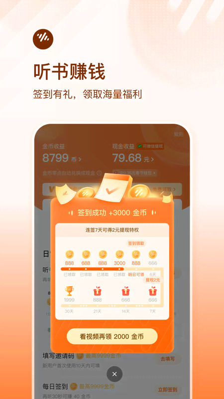 番茄畅听app手机版最新版