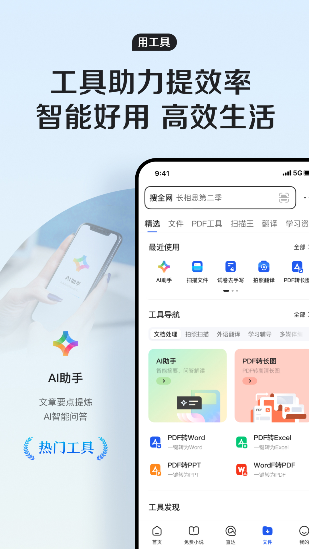 QQ浏览器app手机版免费版本