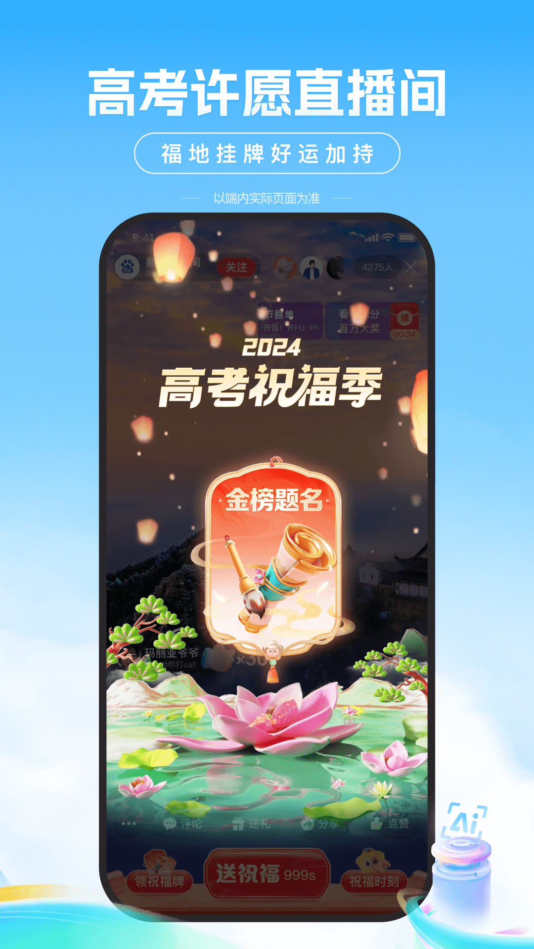 百度app手机版下载