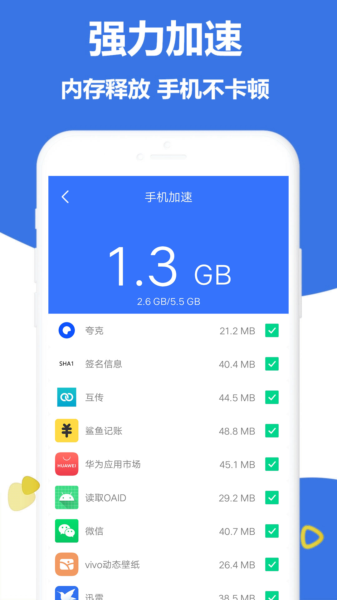 手机管家app手机版最新版