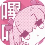 哔咔漫画app下载最新版2020