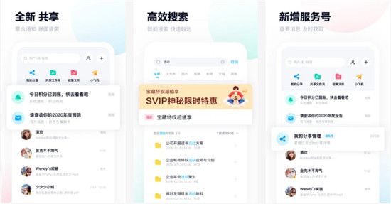 百度网盘APP破解版:是一个空间超大的手机存储工具