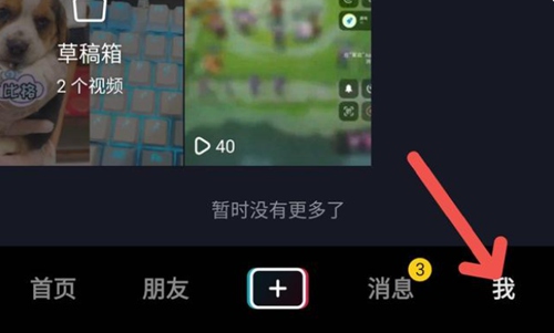 抖音怎么删除自己的作品 抖音删除自己作品教程