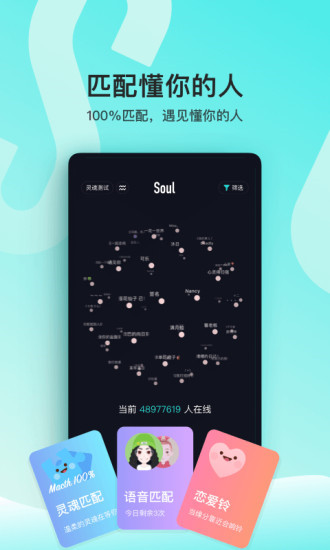 soul怎么找到附近或同城的人：soul匹配附近同城的人方法