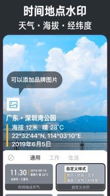 今日水印相机如何修改时间地点 今日水印相机修改时间地点的方法