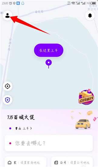 花小猪打车app下载ios：怎么投诉司机