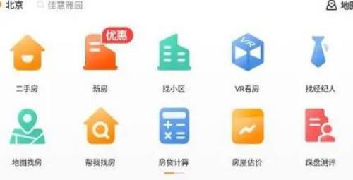 幸福里app租房有中介费吗 幸福里app租房中介费收费标准介绍