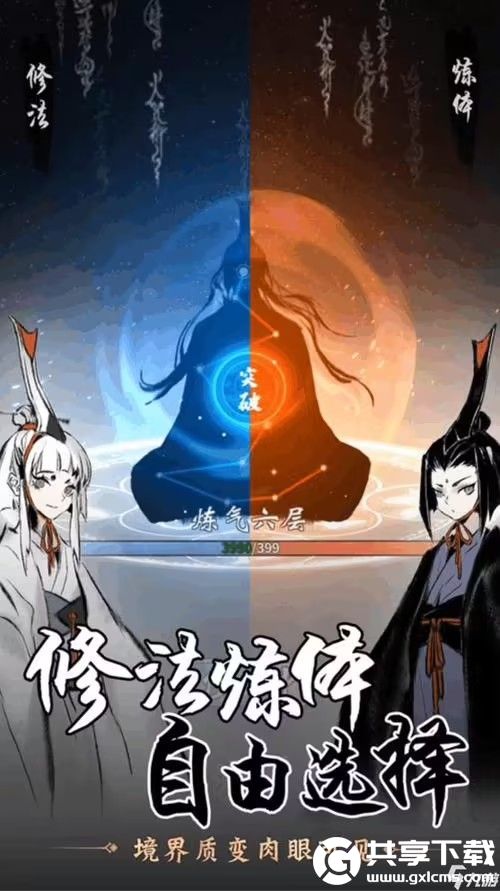 一念逍遥如何仙魔双修-一念逍遥能不能仙魔双修