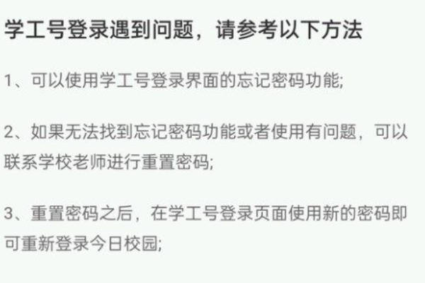 今日校园新生登录不上去怎么办-进不去怎么解决