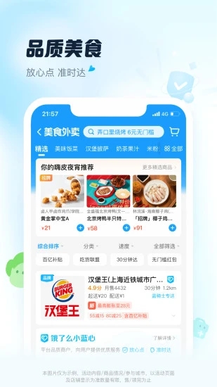 饿了么怎么到店自取 到店自取怎么操作