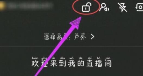 虎牙直播怎么设置房间密码 虎牙直播房间密码设置攻略