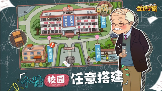 全民学霸哪些学生值得培养 全民学霸推荐培养学生攻略