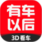 有车以后app下载最新版