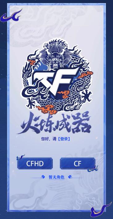 CF青花瓷喷图在哪里可以免费领取 CF青花瓷喷图免费领活动一览