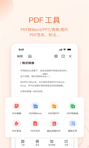 手机WPS怎么合并单元格 手机WPS合并单元格方法