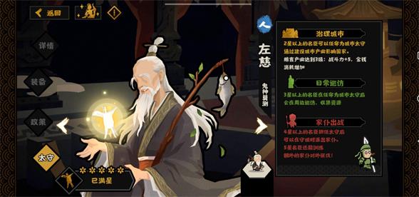 无悔华夏左慈技能是什么无悔华夏左慈技能介绍