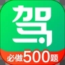 驾校一点通解锁版ios