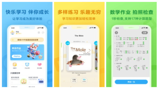 一起作业苹果版APP：一款手机端作业辅助的工具