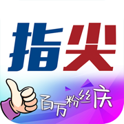 指尖沈阳app官方