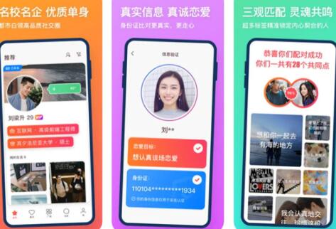 牵手app怎么注销账号 牵手app注销账号步骤