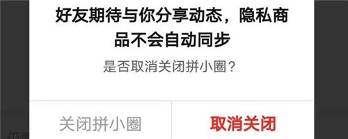 拼多多如何不让别人看见自己买的东西-拼多多如何不让别人看见自己买的东西的方法