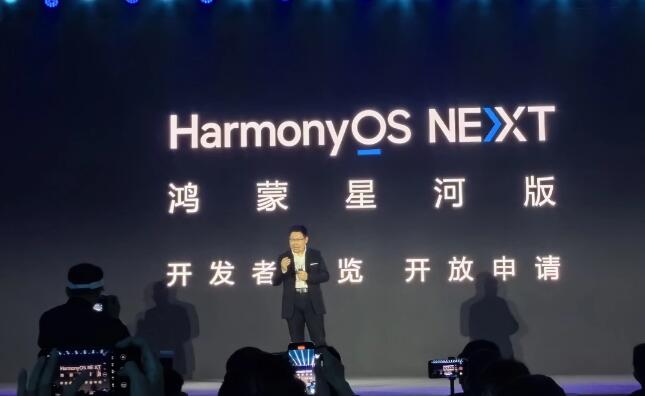 HarmonyOS NEXT支持机型有哪些 HarmonyOS NEXT支持机型一览