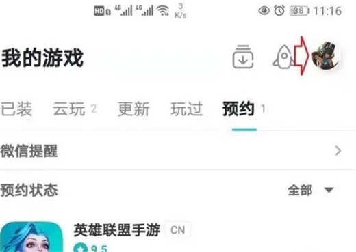 taptap怎么添加好友 添加好友的方法