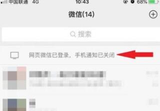 微信网页版登录手机会显示吗 微信网页版登录手机介绍