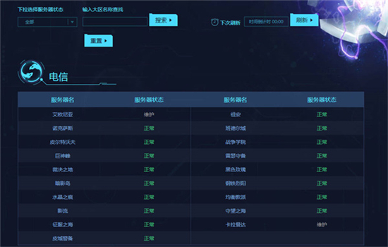 英雄联盟全大区维护时间查询方法介绍-英雄联盟全大区维护时间怎么查询