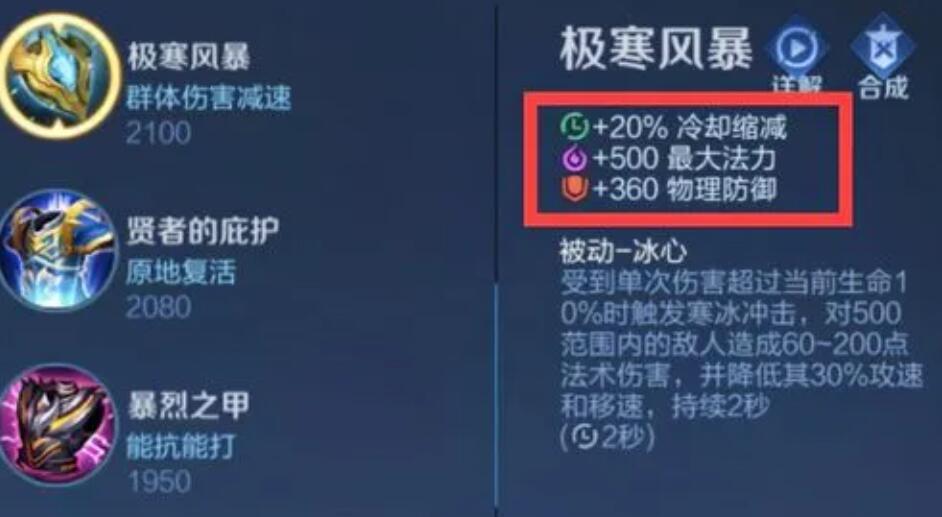 王者荣耀s31赛季有哪些装备调整 s31赛季装备调整变化全分享