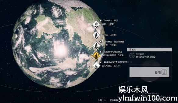 星空如何切换飞船-星空中切换飞船方法介绍