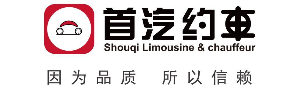 首汽约车2021最新版:一款专为日常出行用户打造的网约车服务软件