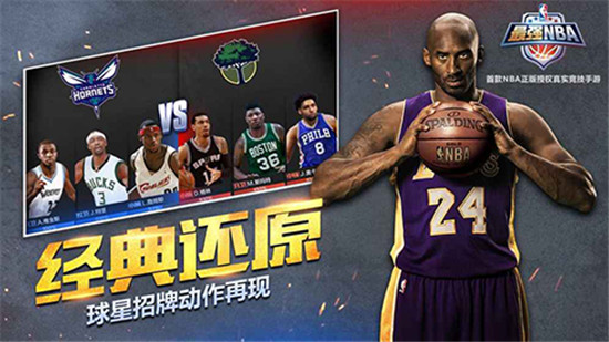 最强NBA球星怎么培养