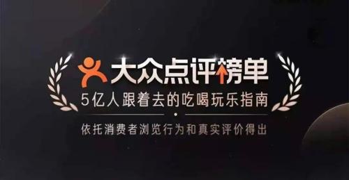 大众点评怎么关闭手机号添加好友 大众点评手机号添加好友关闭教程