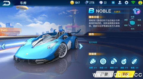 《QQ飞车手游》NOBLE怎么改装