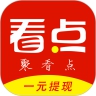 聚看点app最新版本下载