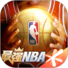 最强nba下载最新版本